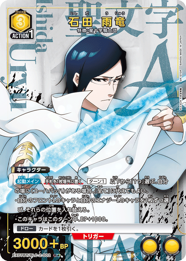 BLEACH デザインデッキ ecd708_0bdd58c3c74f44e29dea146
