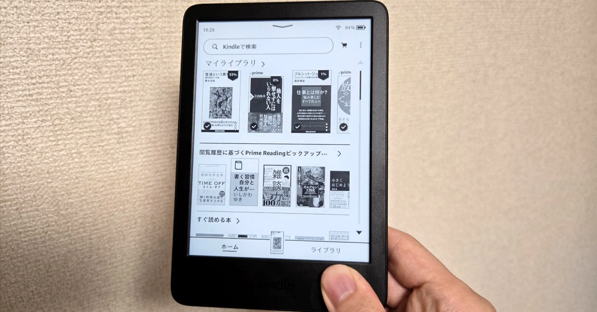 無印KindleとPaperwhite、どちらを選ぶべきか？｜ダイドウジ365