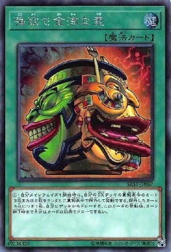 自爆の始まり1 2 スイッチデッキver Uma鹿 Cv Joker Note