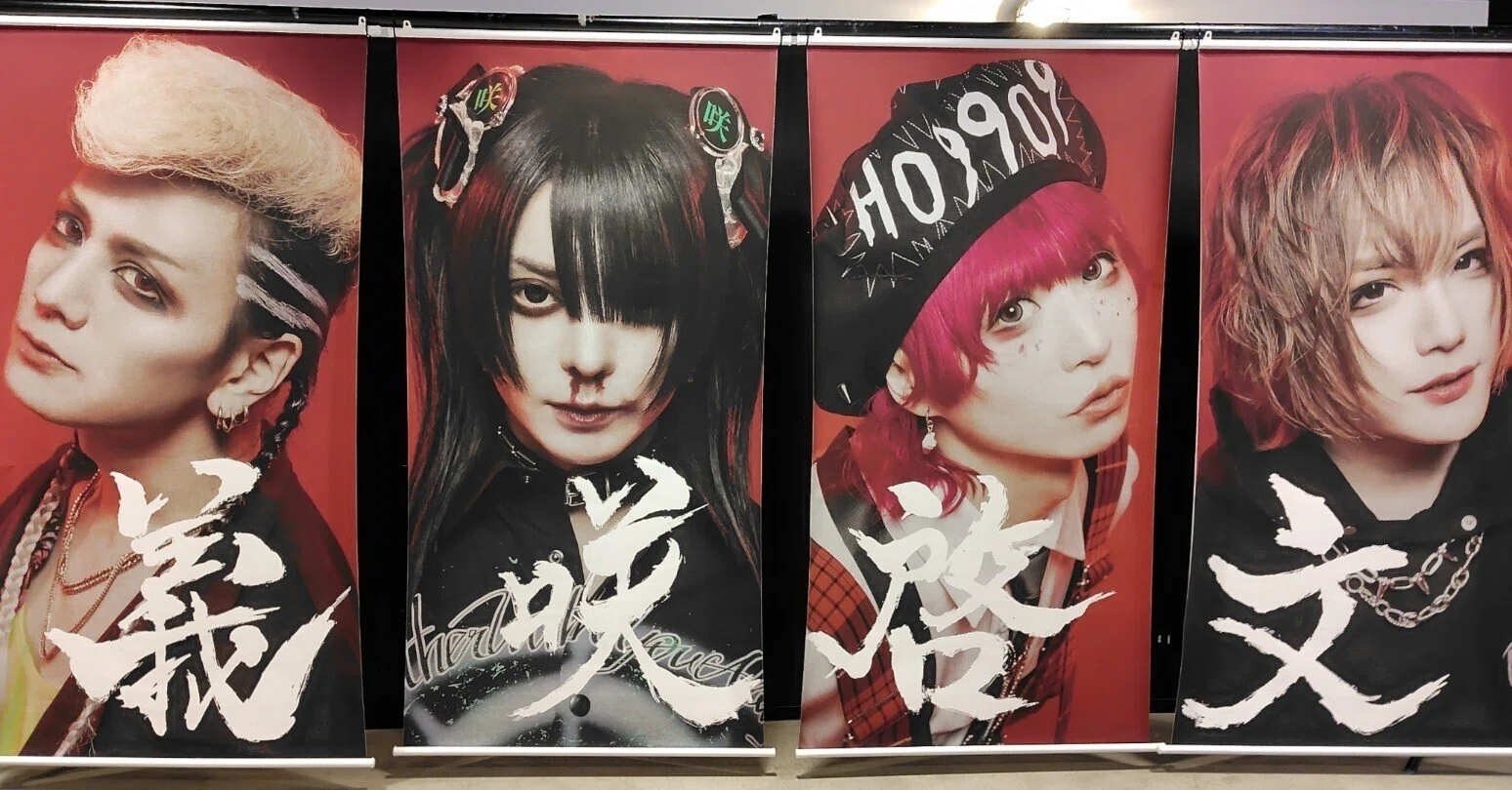 少年記 VISUAL GRAFFITI vol.11 入場特典CD 甘い暴力 甘暴 大調教会 大阪2025/7/18 GORILLA HALL OSAKA｜あれま