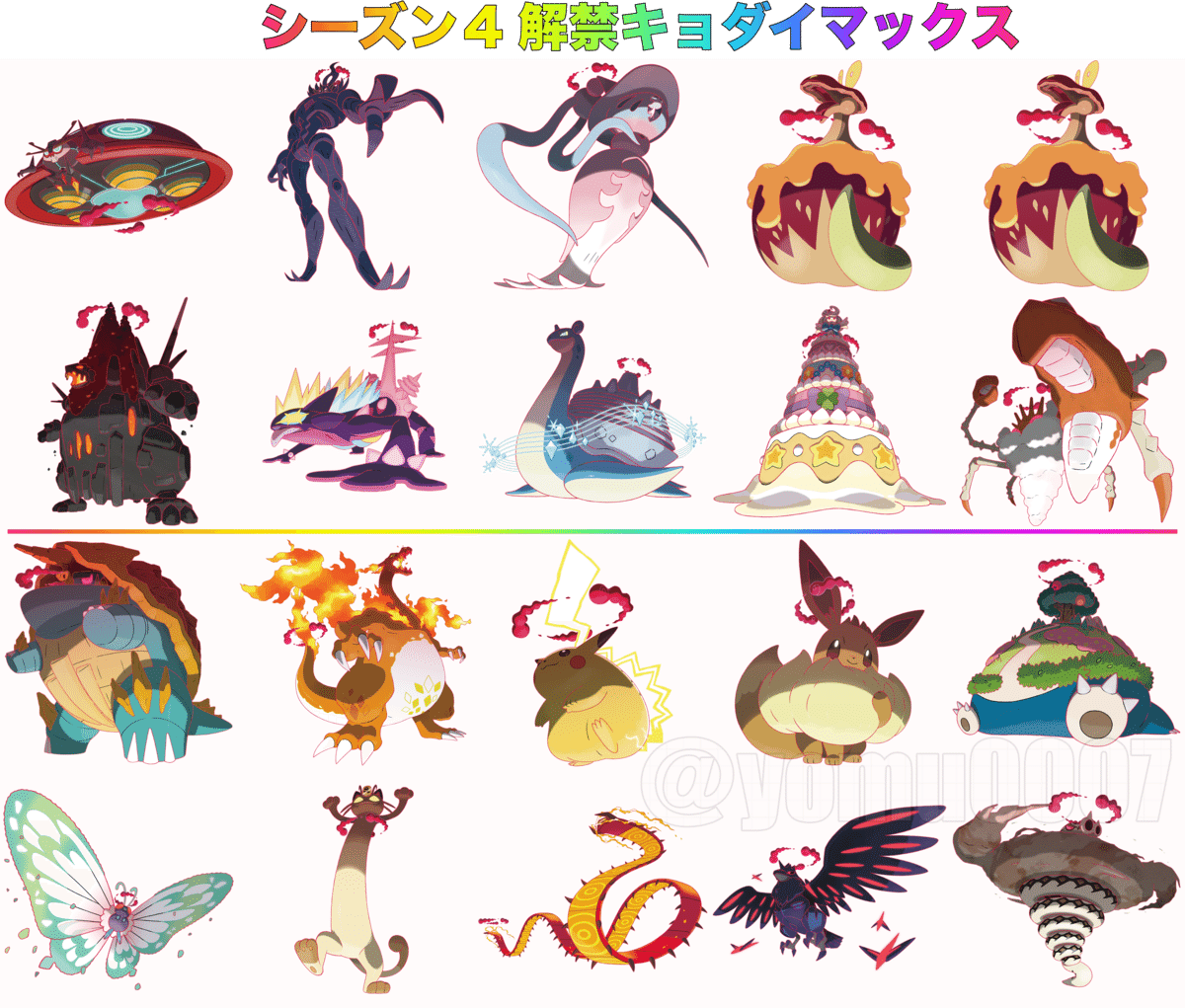 ポケットモンスター　剣盾 ポケモンソードシールド】伝説ポケモンをレベル100にすると