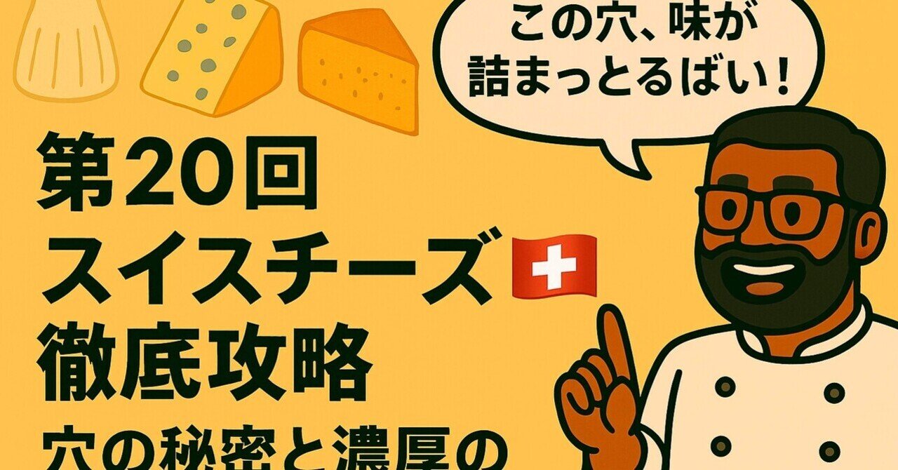 スイスのドイツ語事情｜panot