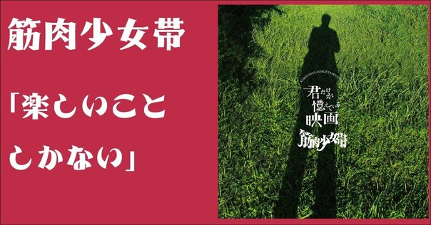 少年隊　アルバム　愛は続けることに意味がある　お好み焼き　ポストカード　東山紀之 少年隊 ｢愛は続けることに意味がある｣ ディスクレビュー 【90
