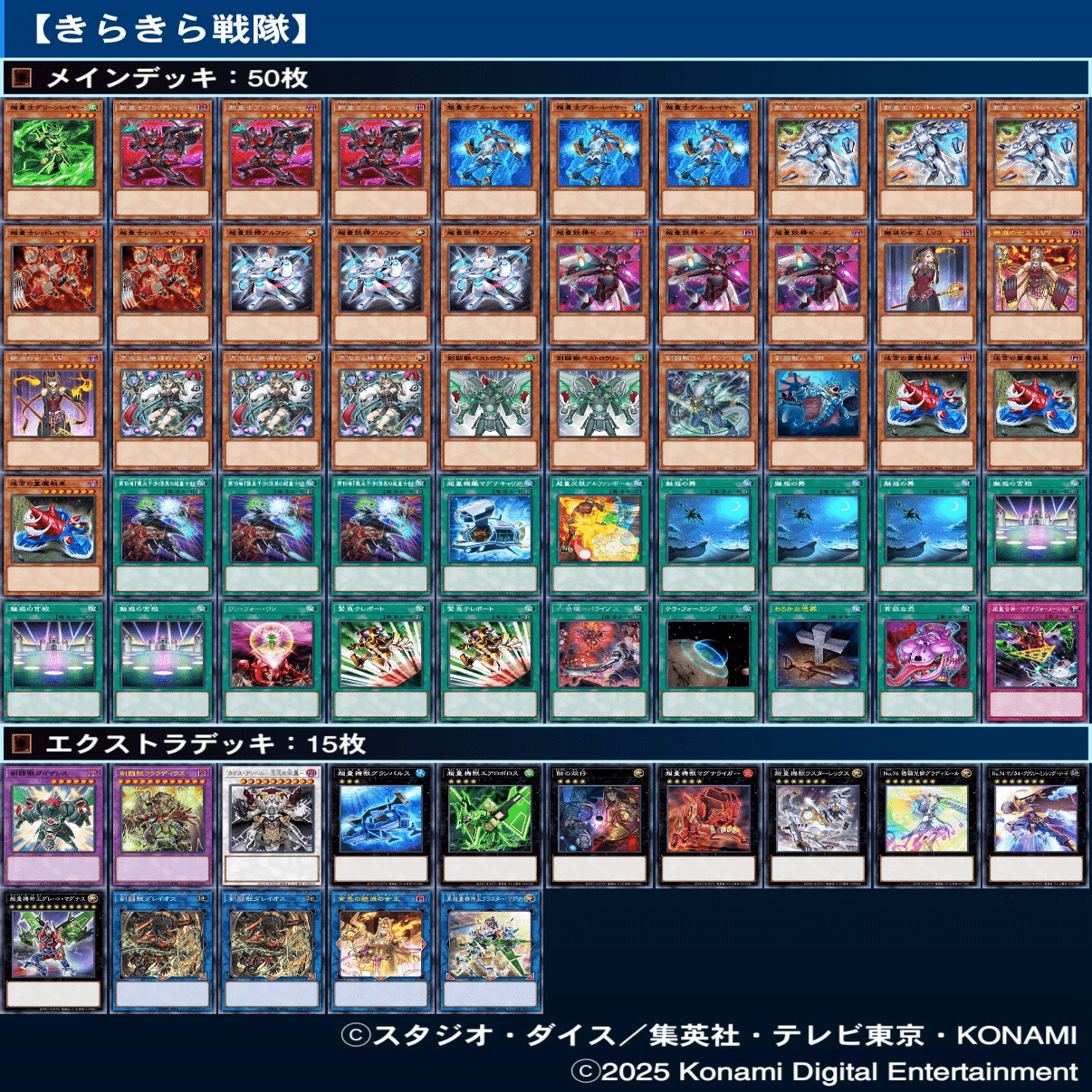 きらりデッキ デッキ紹介：【きらきら戦隊】｜サユキ（あかり）