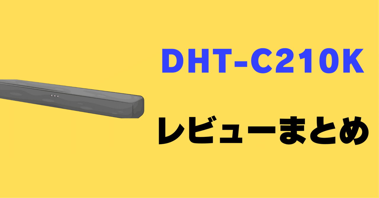 デノン サブウーハー内蔵サウンドバー DHT-C210K Amazon.co.jp: デノン サウンドバー デュアルサブウーハー内蔵