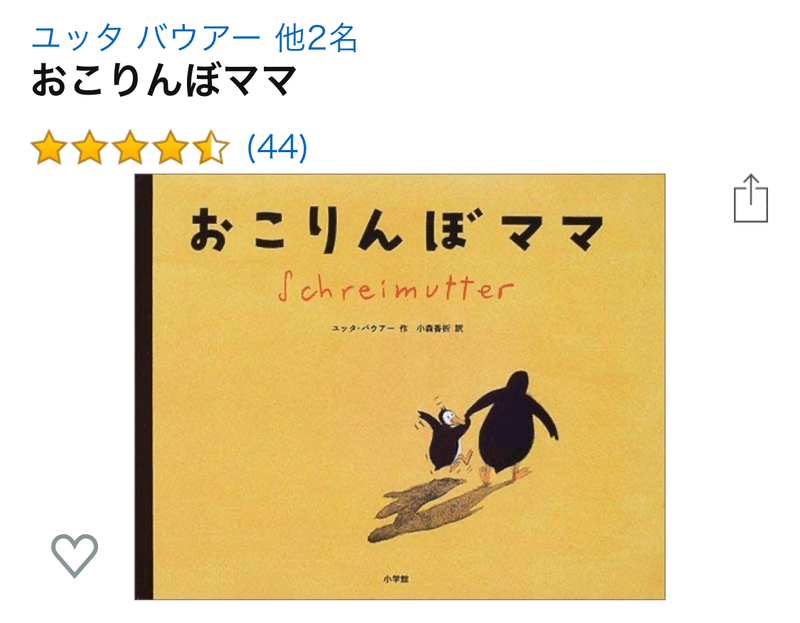 Vo 1親子で心に響いた絵本 10選 創造性を育み多様性を尊重するいのちの教育と食 育み合い共に成長する心を大切にする自然派子育てloveな天真爛漫スピリチュアルメッセンジャーの ママによる情報発信場 Note Vo 1親子で心に響いた絵本 10選 創造性を育み多様性を尊重するいのちの教育と食 育み合い共に成長する心を大切にする自然派子育てloveな天真爛漫スピリチュアルメッセンジャーの ママによる情報発信場 Note