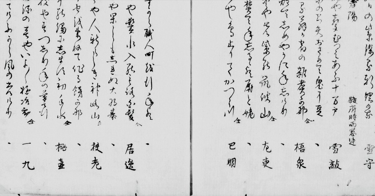 書物が結ぶ駿府と江戸｜KONITASeiji