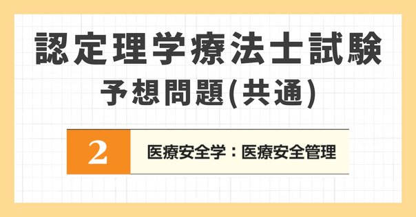 Table Top Exercise 机上演習で学ぶ人工呼吸器トラブルシューティング WEB動画付 Table Top Exercise 机上演習で学ぶ人工呼吸器トラブル