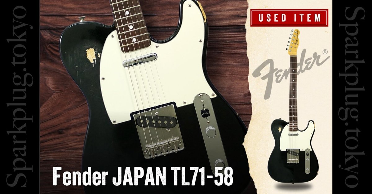 ギター Fender Japan Telecaster TL71-58(TL71-68) 平野楽器 JAPAN VINTAGE GUITAR SHOP