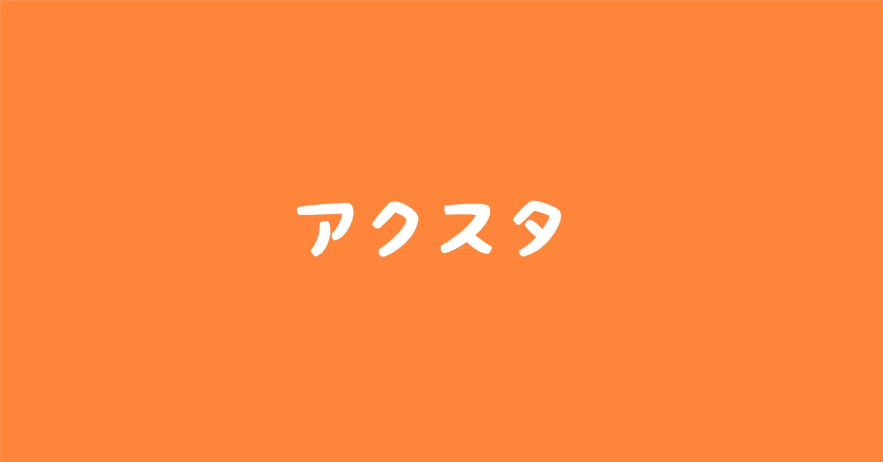 SideMグッズ】2024年 蒼井悠介・蒼井享介 アクリルスタンド｜Yuma_2
