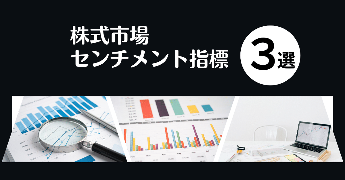 投資家の心理を読む！VIX、AAII、Fear and Greed Indexで市場の