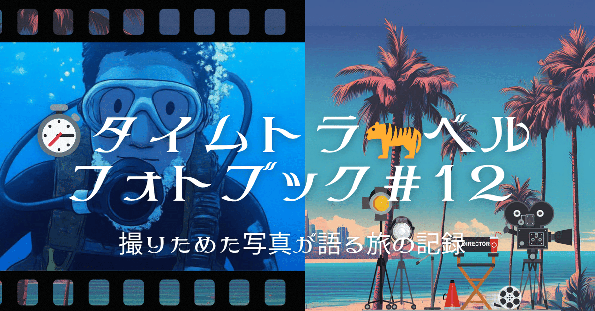 写真集　グアム ⏱️タイムトラベルフォトブック｜振り返り🛫グアム四連休GW旅の