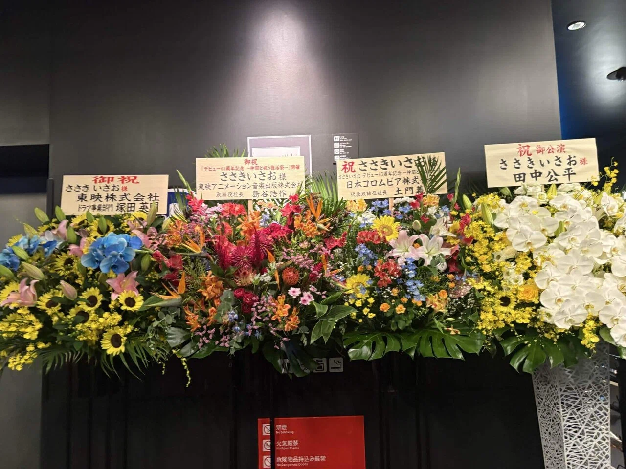 ライブレポ】ささきいさお デビュー65周年記念 ～仲間と祝う復活祭