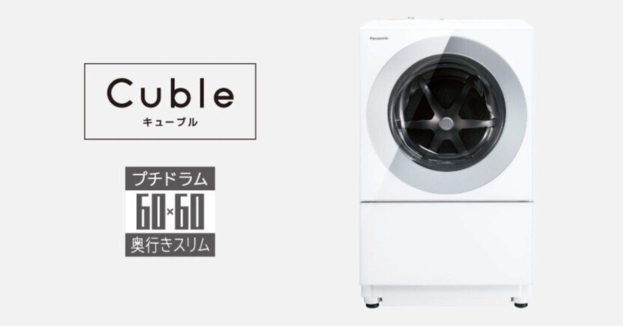 槽洗浄方法 ドラム式洗濯乾燥機 Cuble （NA-VG780L/R）Panasonic｜ゆう