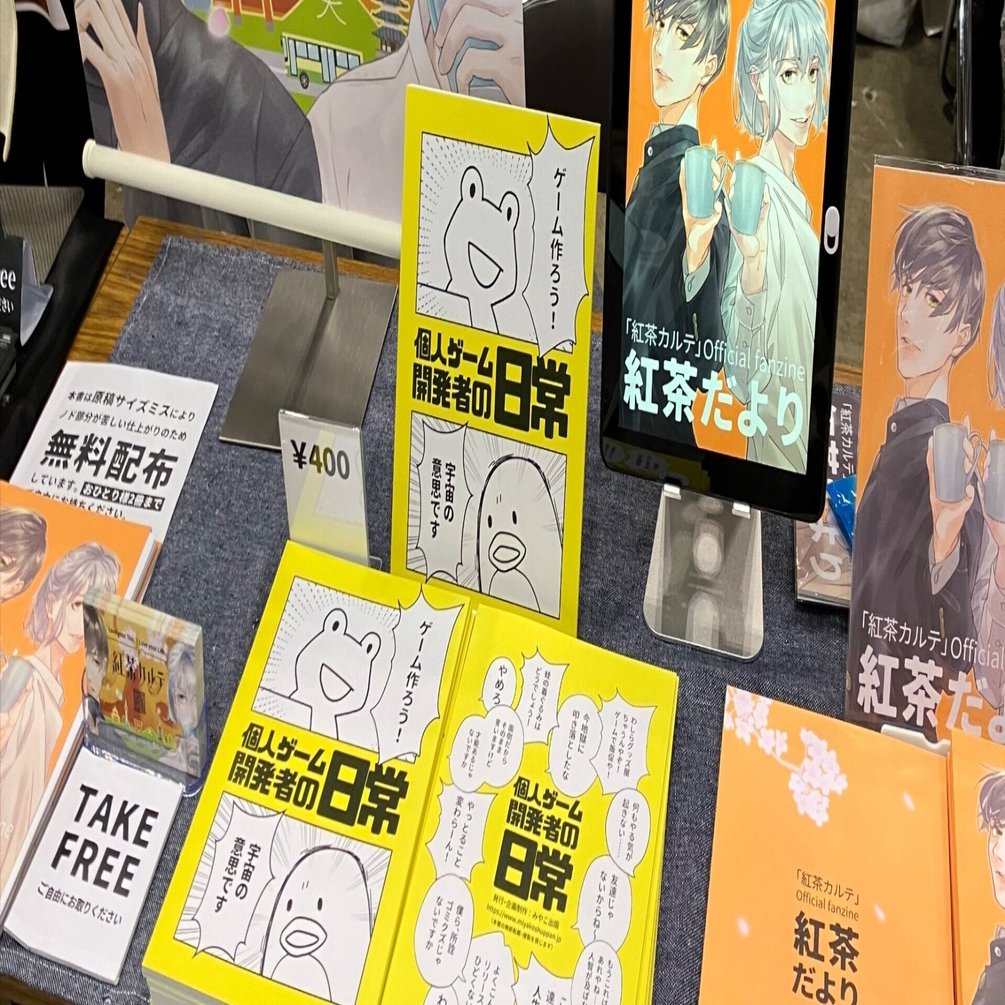同人・ゲーム系イベント展示用備品で準備してよかったもの&別になくてもよかったもの｜みやこ出版｜個人ゲーム開発