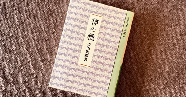 今週のPICK UPリクエスト】竹中労『「たま」の本』｜復刊ドットコム
