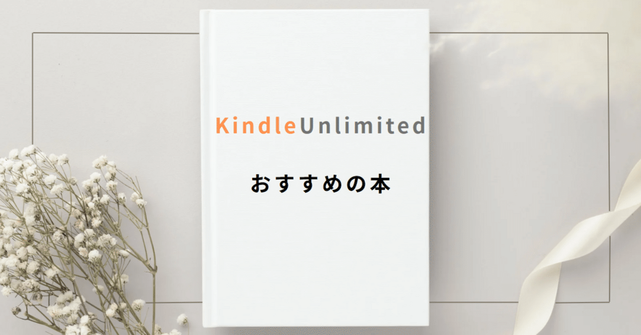 KindleUnlimited】『新高値ブレイク投資術』─ルールベースで