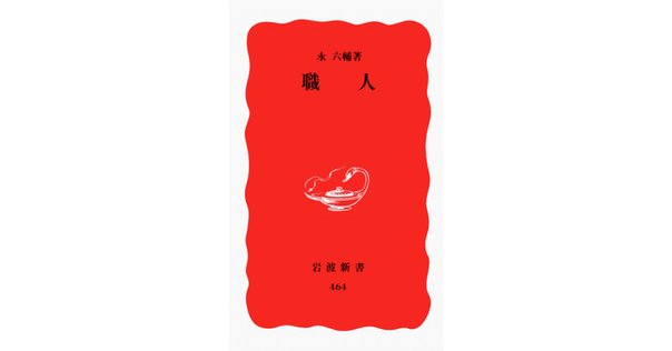 ひたむきに、木と向き合う ー井波彫刻師・野中願児｜旅する工芸