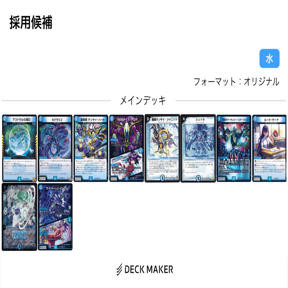 サイバーデッキを語る～昇カオスマントラは邪道～｜アパラチア山脈