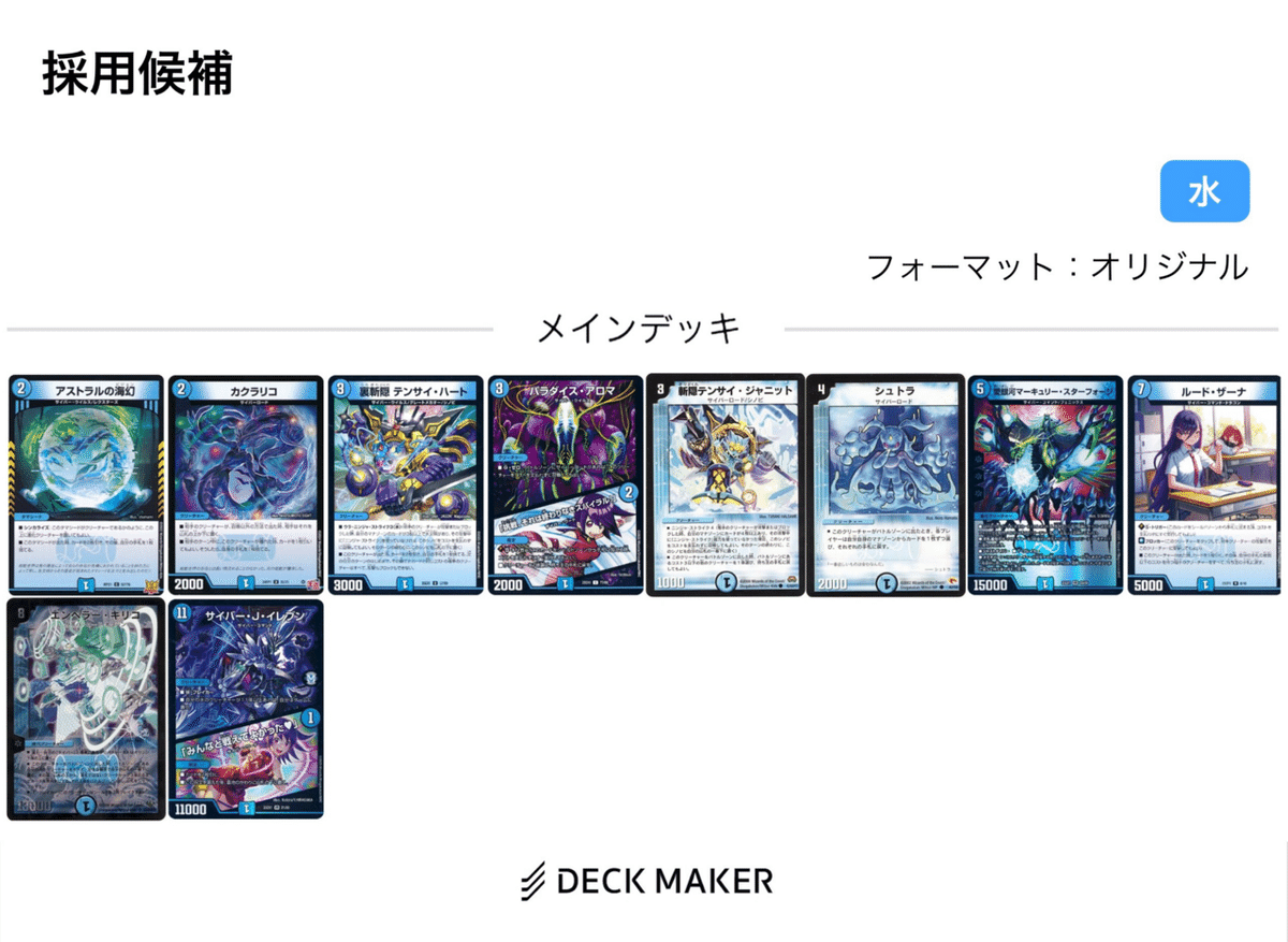 サイバーデッキを語る～昇カオスマントラは邪道～｜アパラチア山脈