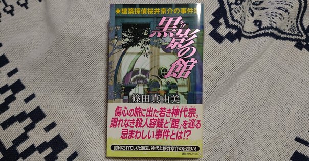 【中古】 青銅の悲劇 瀕死の王/講談社/笠井潔 Amazon.co.jp: 青銅の悲劇 瀕死の王 : 笠井 潔: 本