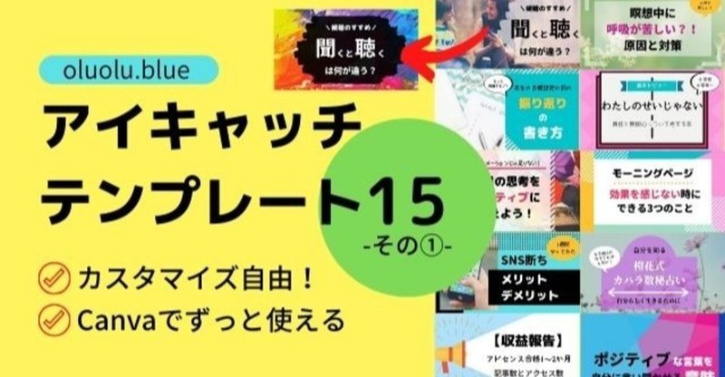 見出し画像
