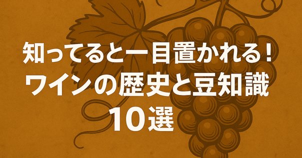 🍻酒を飲むのは時間の無駄、飲まぬは人生の無駄🍻20210818(本田