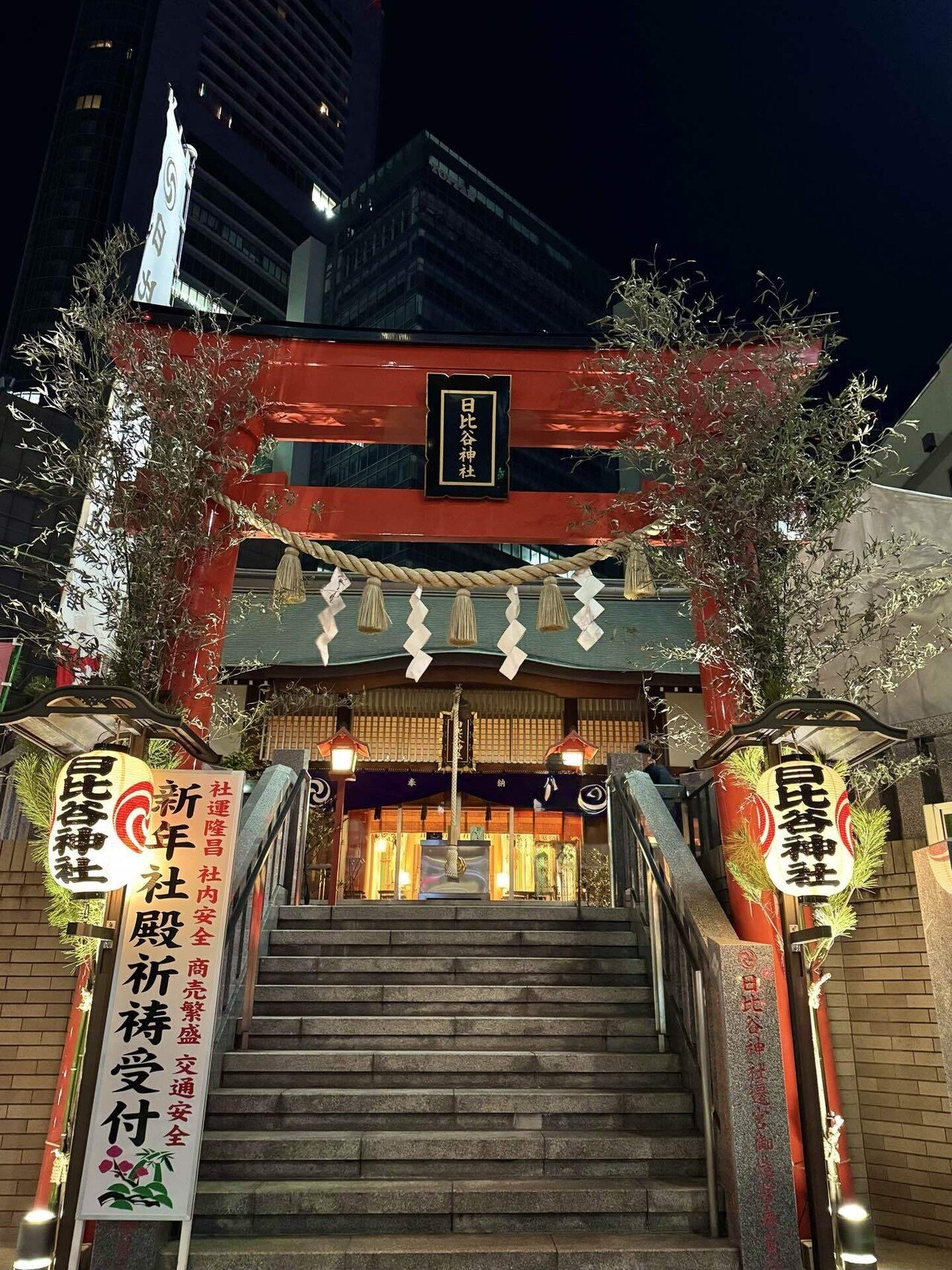 No.097: 日比谷神社 （新橋）｜null
