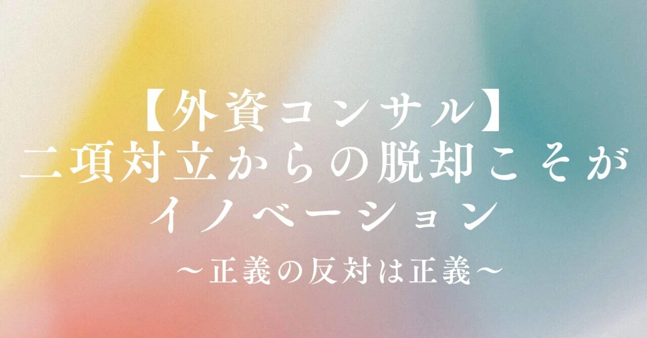 見出し画像