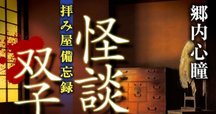 今週のPICK UPリクエスト】伴名練『少女禁区』｜復刊ドットコム