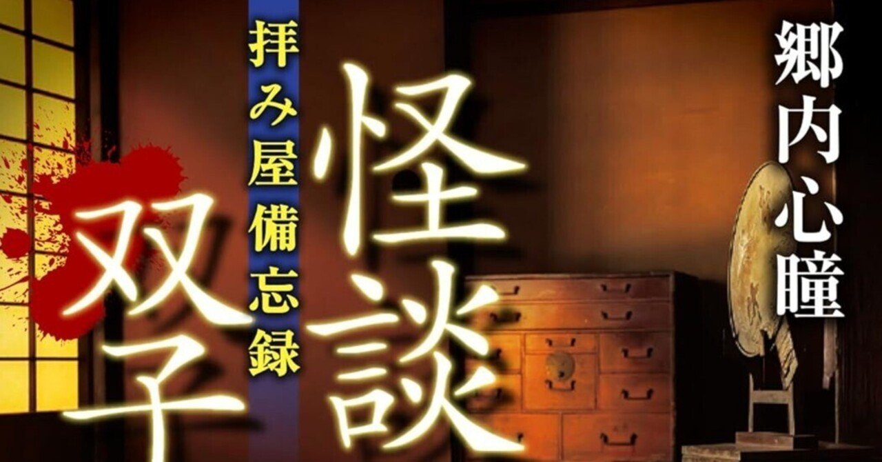 7/31まで【🉐70%オフ‼️】📚竹書房 夏の怪談文庫フェア2025 約