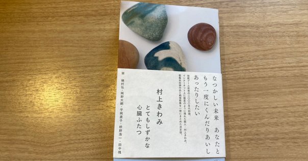 書評】『駅へ 新装版』松村正直歌集｜中井スピカ