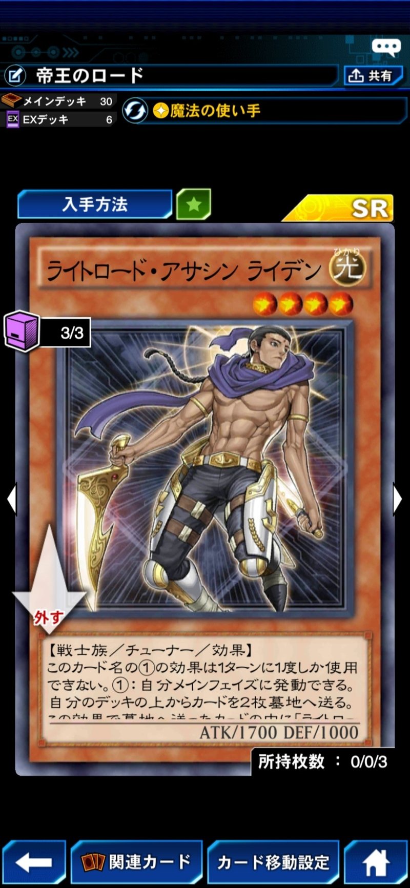 ジャックジャックのデッキ備忘録 真 帝王シンクロデッキ ジャックジャック Note ジャックジャックのデッキ備忘録 真 帝王シンクロデッキ ジャックジャック Note