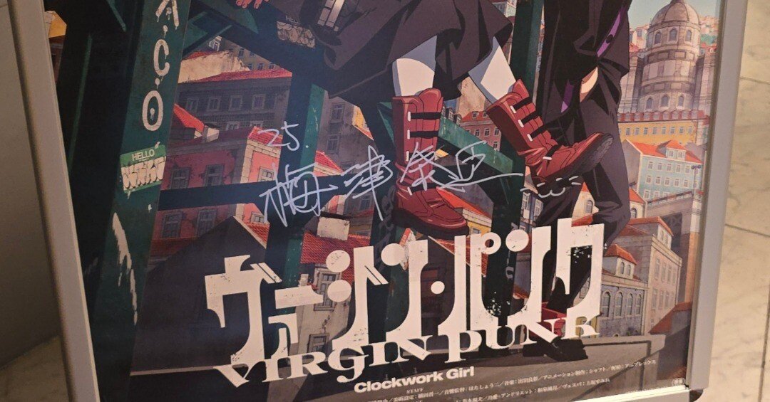 ヴァージンパンク　ポスター　新品未開封 7/6 ヴァージン・パンク｜レベルちゃんさん