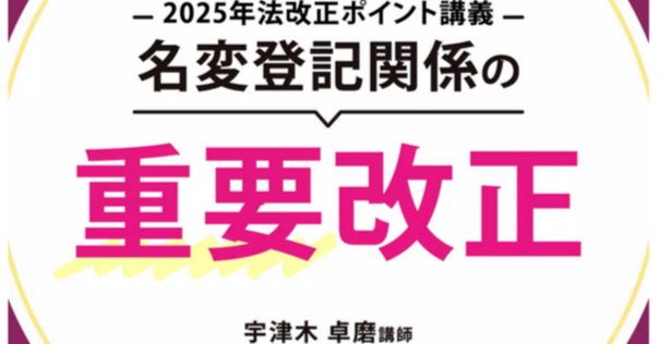 ポイント解説・金商法 #18：公開買付制度及び大量保有報告制度の