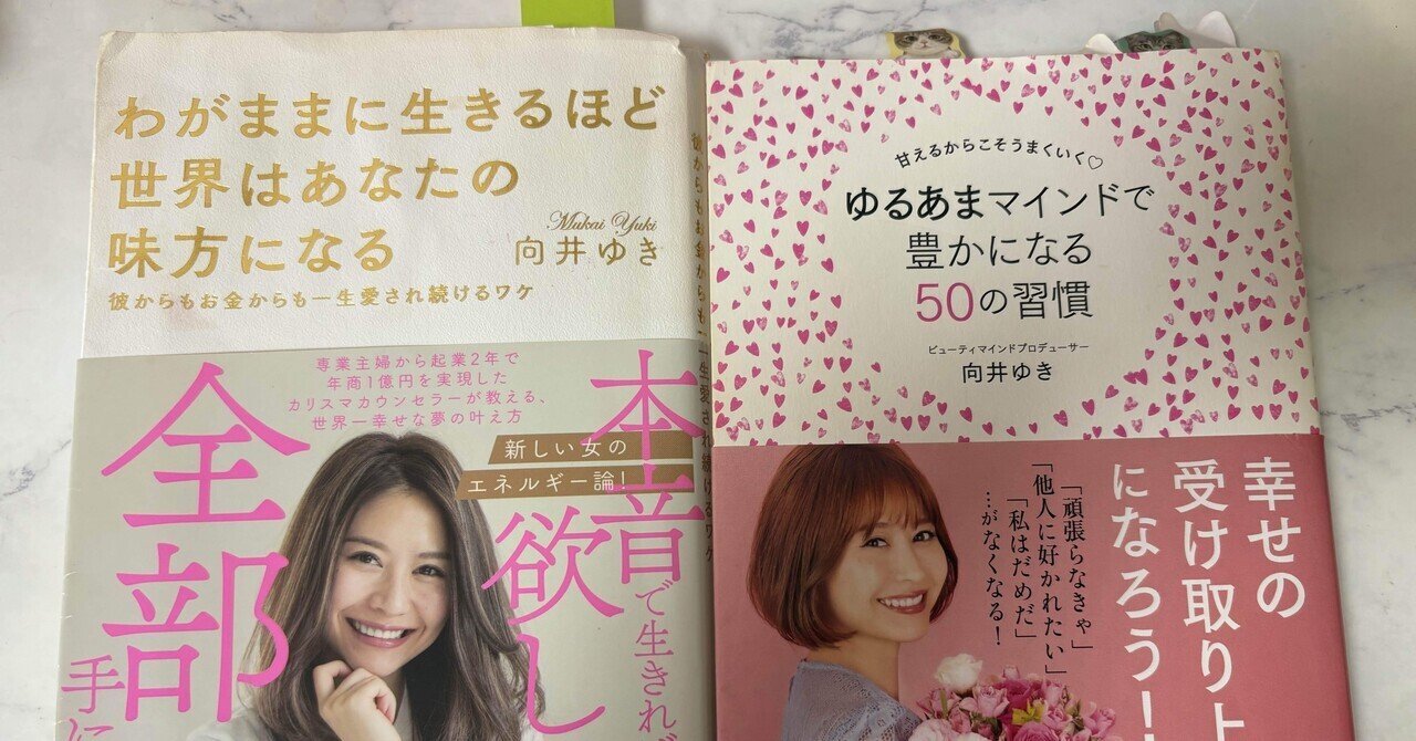 【向井ゆき・ゆるサロ】MY PROCESS NOTE 内観BOOK MY PROCESS NOTEー内観bookー | MY PROCESS NOTE