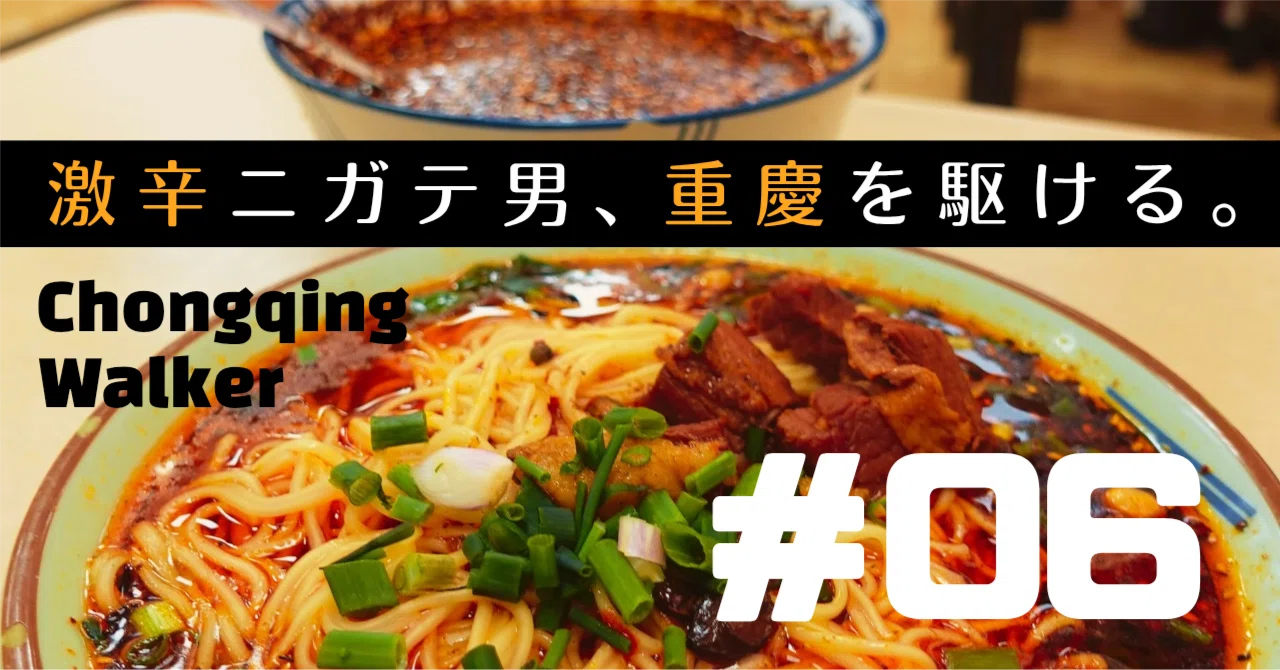 [#06] Lamb Dishes and Shaved Ice ~From: A Man Who Hates Spicy Food ...