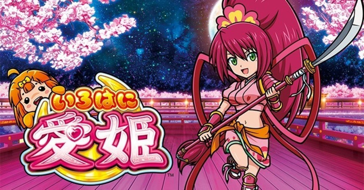 いろは愛姫 DAITO 家スロ パチスロ スロット ダイト 実機 いろはに愛姫（6号機）【スロット新台】解析・スペック・打ち方・設定