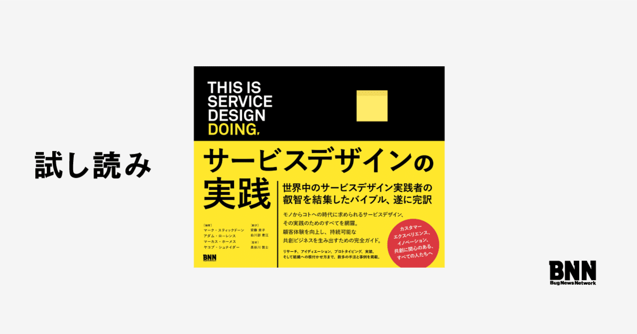 サービスデザインの実践　ほぼ新品 Amazon.co.jp: サービスデザインの実践 : ホーム＆キッチン
