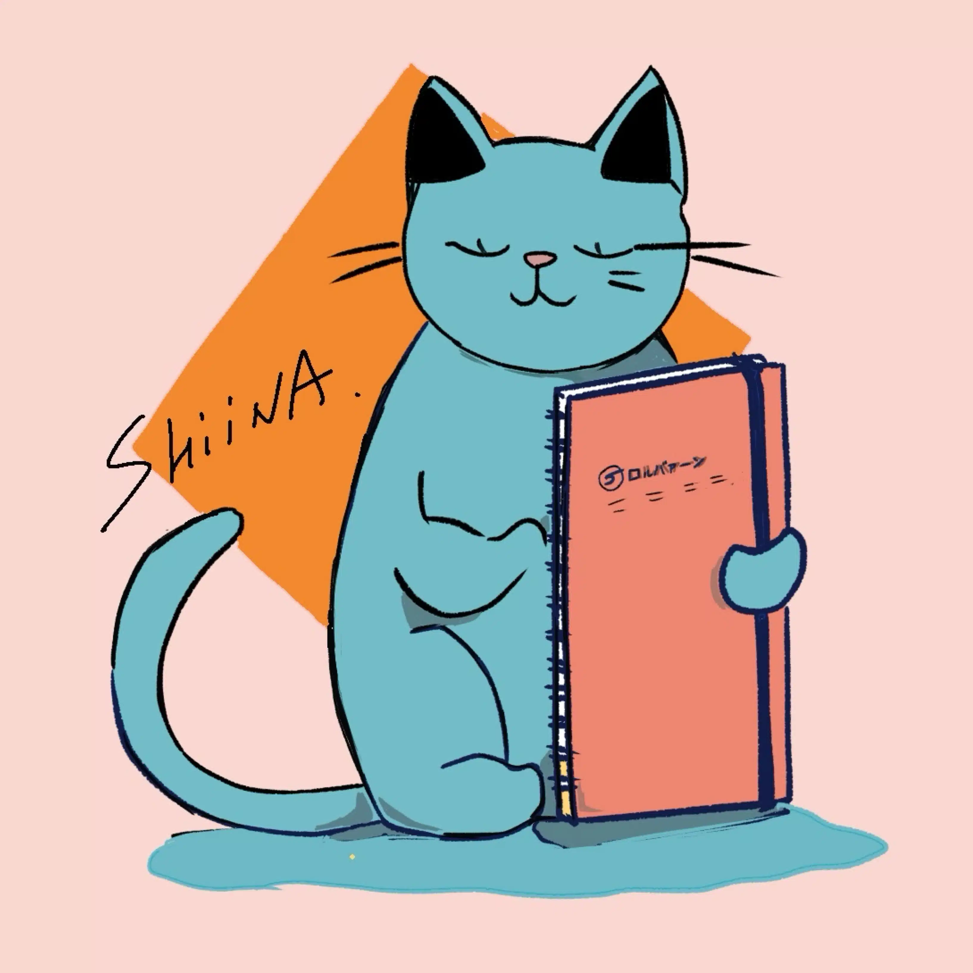 シイナ（青い猫）