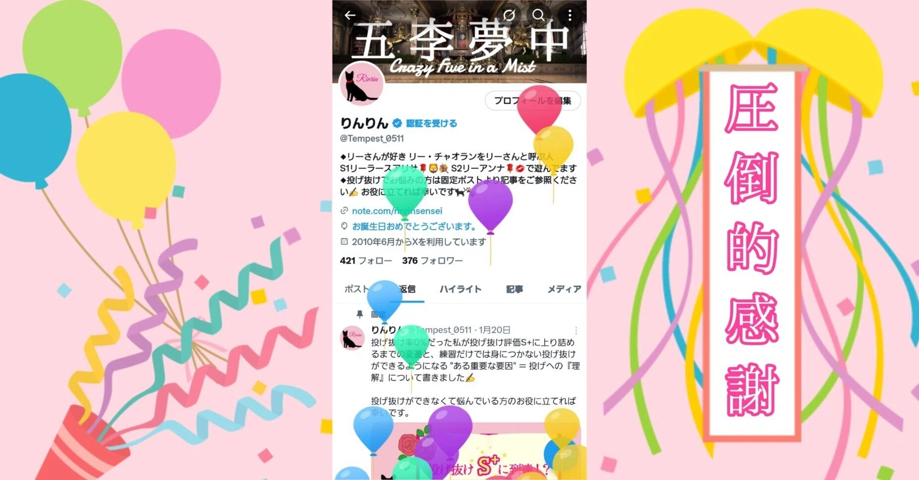 ?誕生日や昇格など楽しいことが多かった1週間? 鉄拳8 プレイ日記 #09 