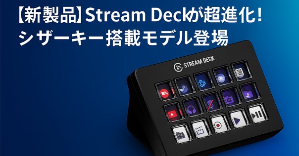 Stream Deck MK.2 夜よいち モデル Stream Deck MK.2 Nachoneko モデル