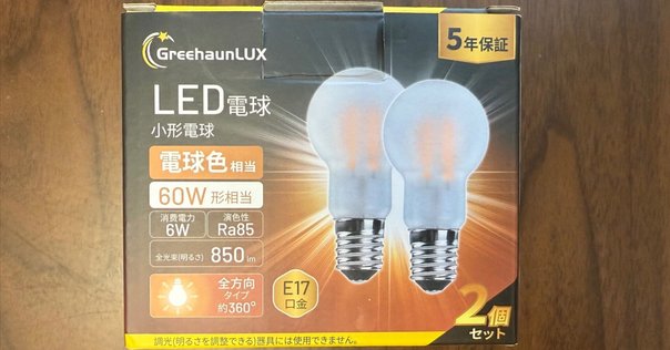 ホタルクス 2024年製 LEDシーリングライト 調光 電球色 ほぼ新品 ホタルクス 2024年製 LEDシーリングライト 調光 電球色