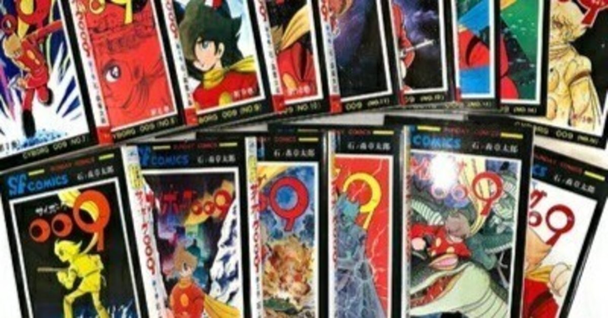 コンビニ版『サイボーグ009』10冊セット サイボーグ009 コンビニ限定 全11巻(コンプリートコレクション