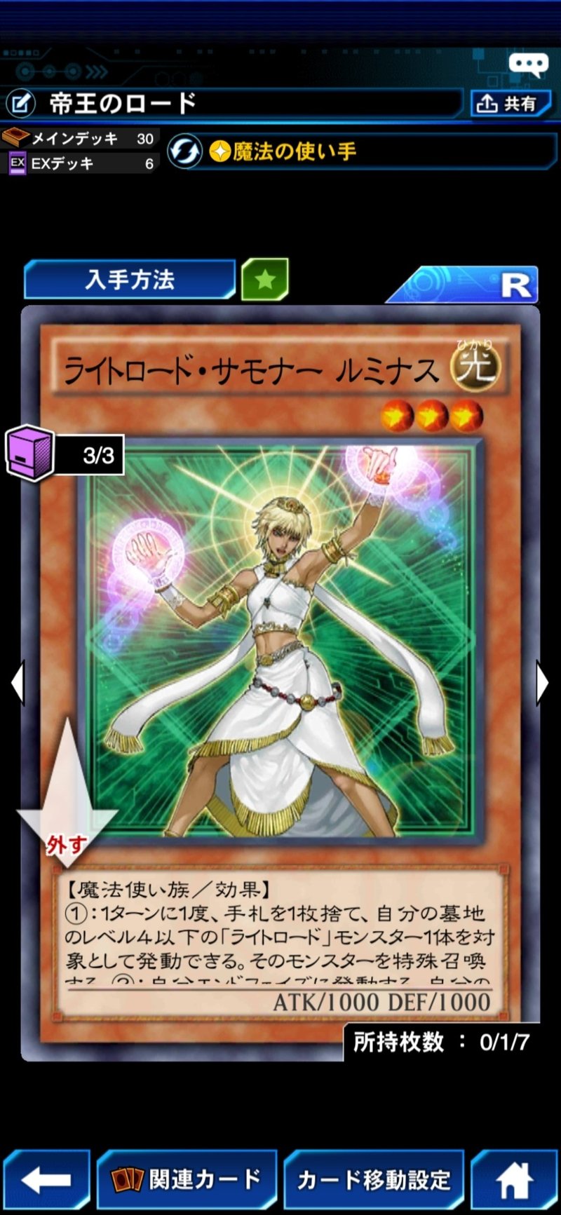 ジャックジャックのデッキ備忘録 真 帝王シンクロデッキ ジャックジャック Note ジャックジャックのデッキ備忘録 真 帝王シンクロデッキ ジャックジャック Note