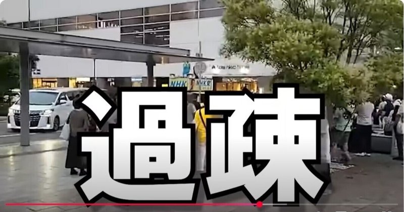 【選挙ウォッチャー】 ＮＨＫから国民を守る党・動向チェック（＃６９３）。