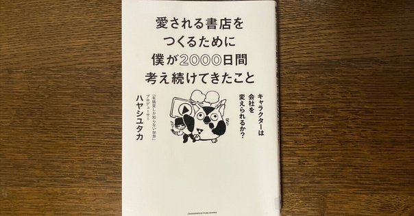 持たざる経営 古山喜章 s12068.600x600.fill.png