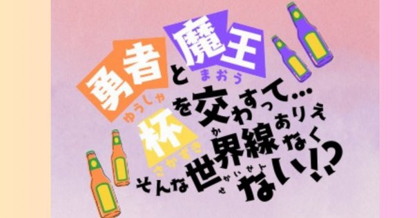 試し読み】夜桜さんちの大作戦 ひふみとあるふぁの成長記録編