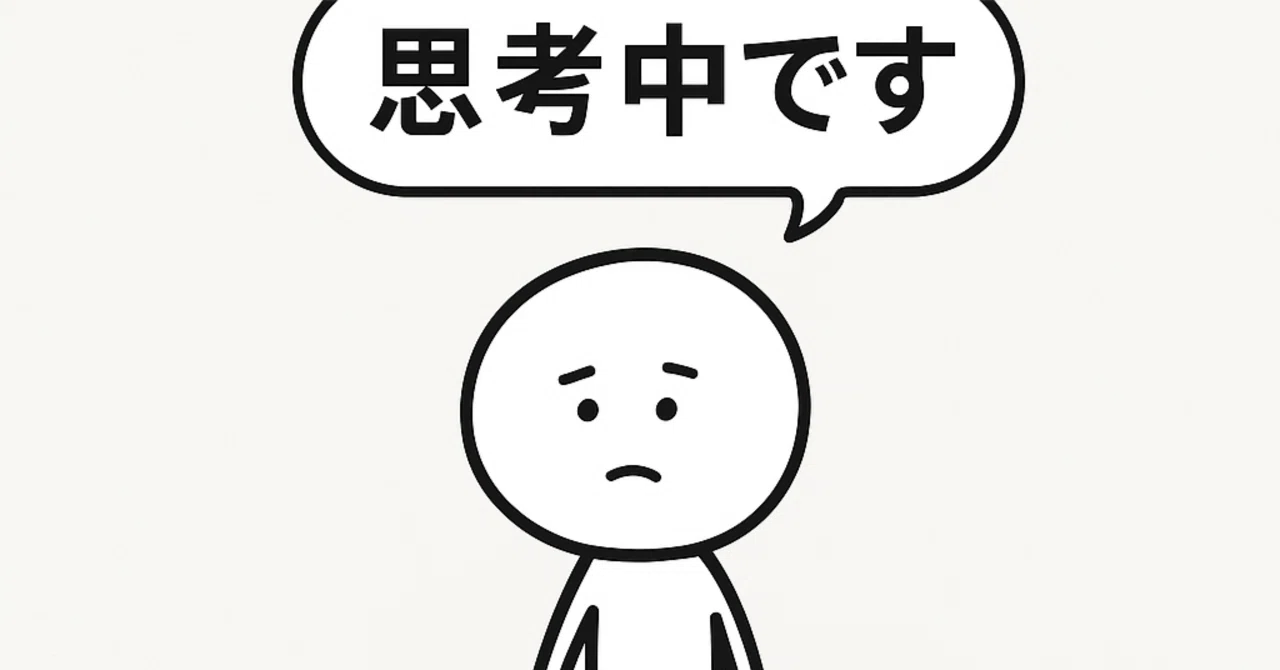 「思考中です」ってスタンプで伝えてみた。｜Quitty.
