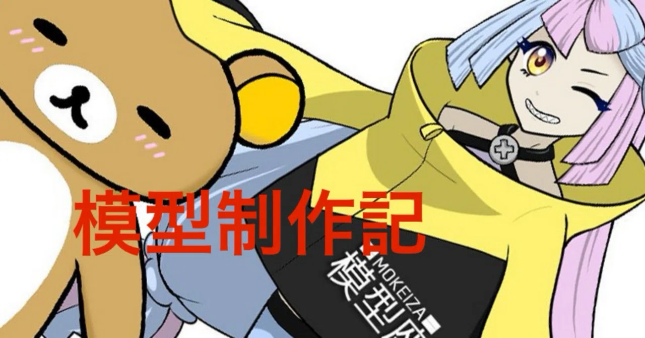 メガミデバイス 皇巫 アマテラス 日蝕を特別な模様をつけて仕上げる 